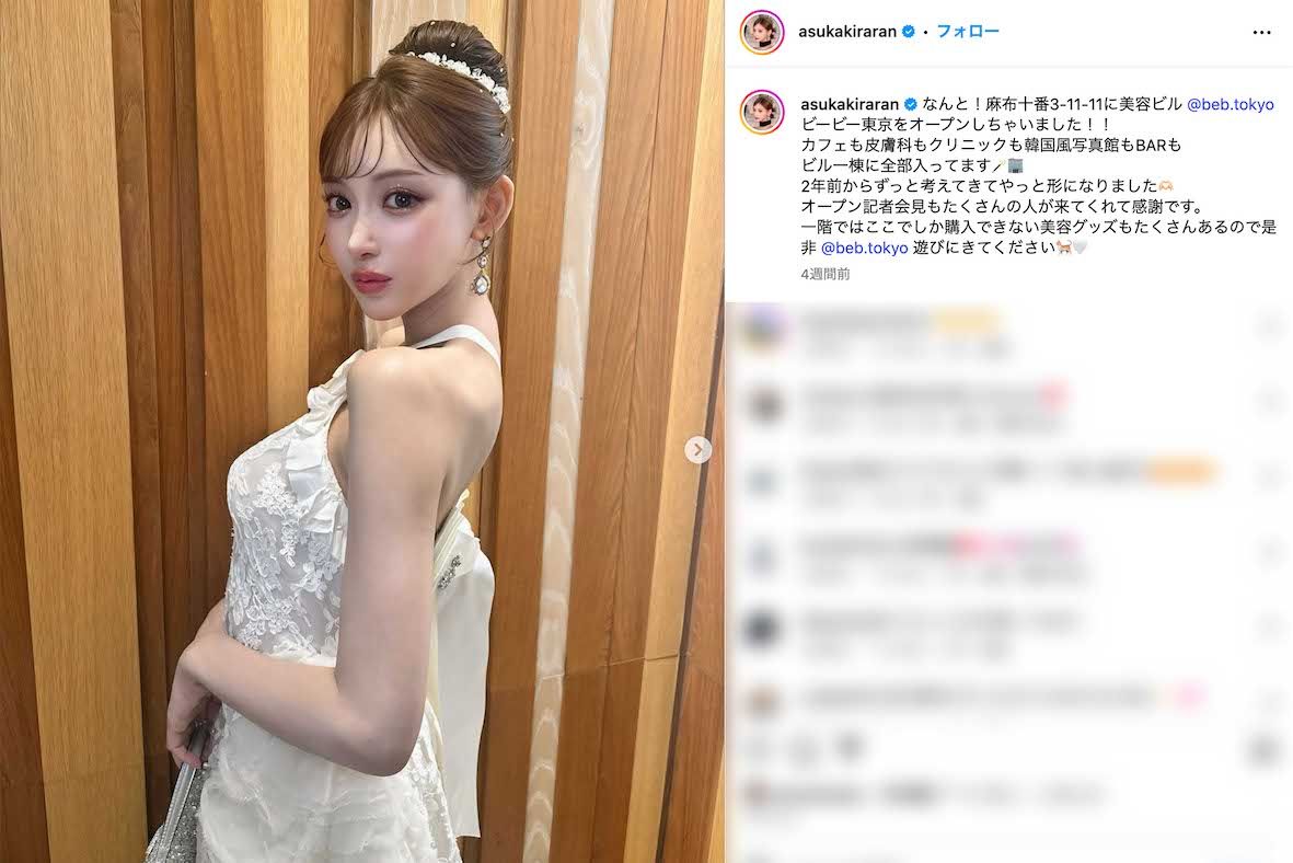 ヘアサロン『air（エアー）』創業者の岩田卓郎氏と手を組み、新施設『BeBTOKYO（ビービートウキョウ）』を立ち上げて美容業界に参入した元セクシー女優の明日花キララ（本人のインスタグラムより）