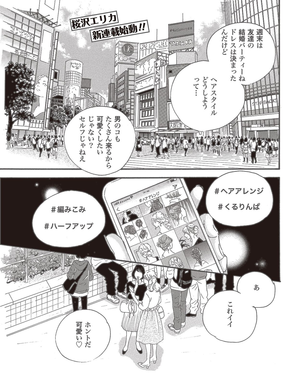 こまどりの詩　第1話（1/16）