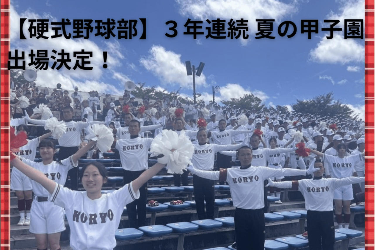 広陵は甲子園を途中辞退（公式インスタグラムより）