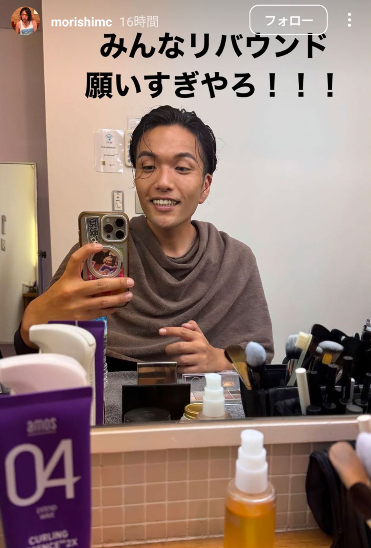 ダイエット成功した見取り図の盛山晋太郎（本人のインスタグラムより）