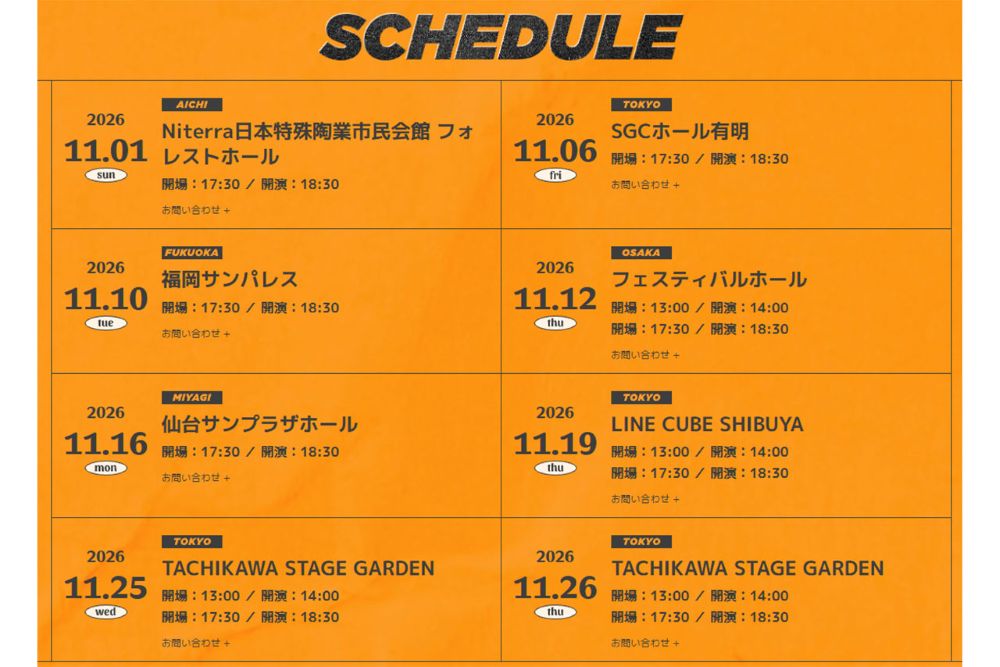 大野智が開催する全12回のバースデーイベント（さと島公式サイトより）
