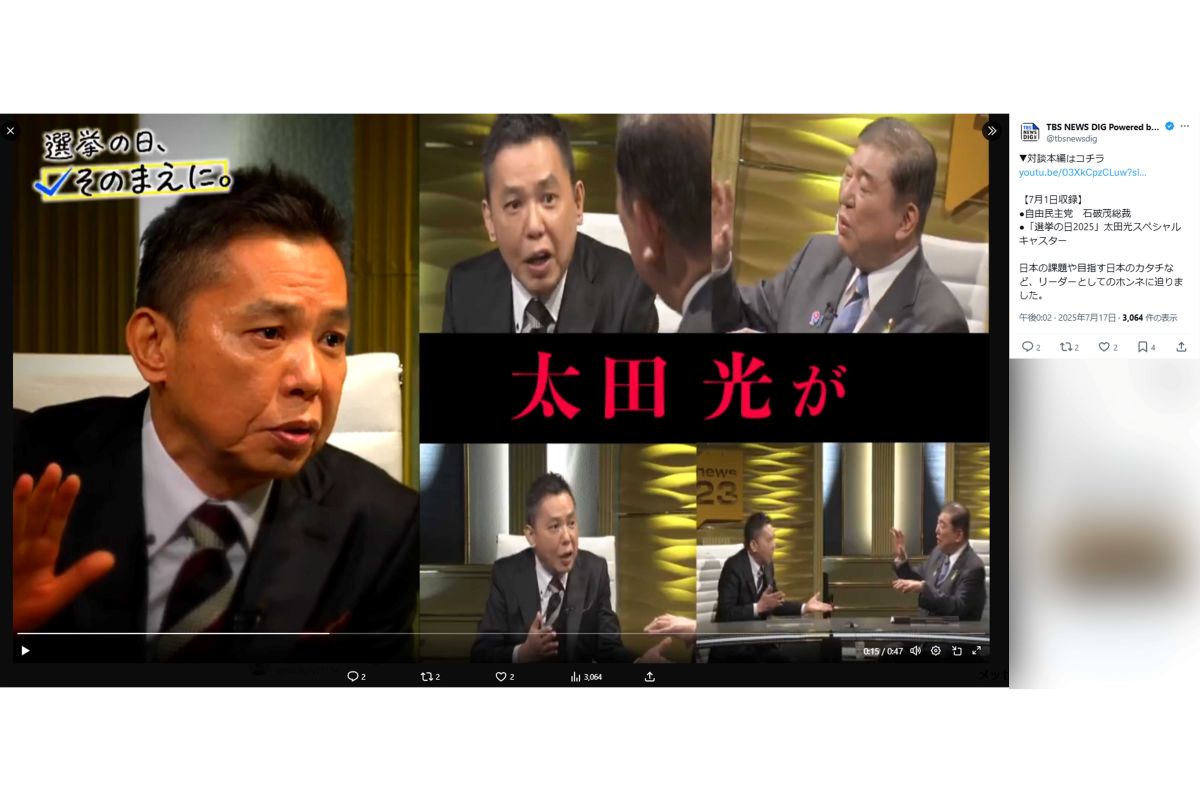 太田光の姿勢にも疑問が集まった（『TBS NEWS DIG』公式Xより）