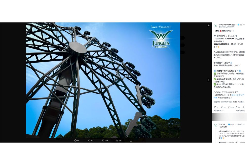 4月29日から運行が始まる『やんばるトルネード』（『ジャングリア』公式Xより）