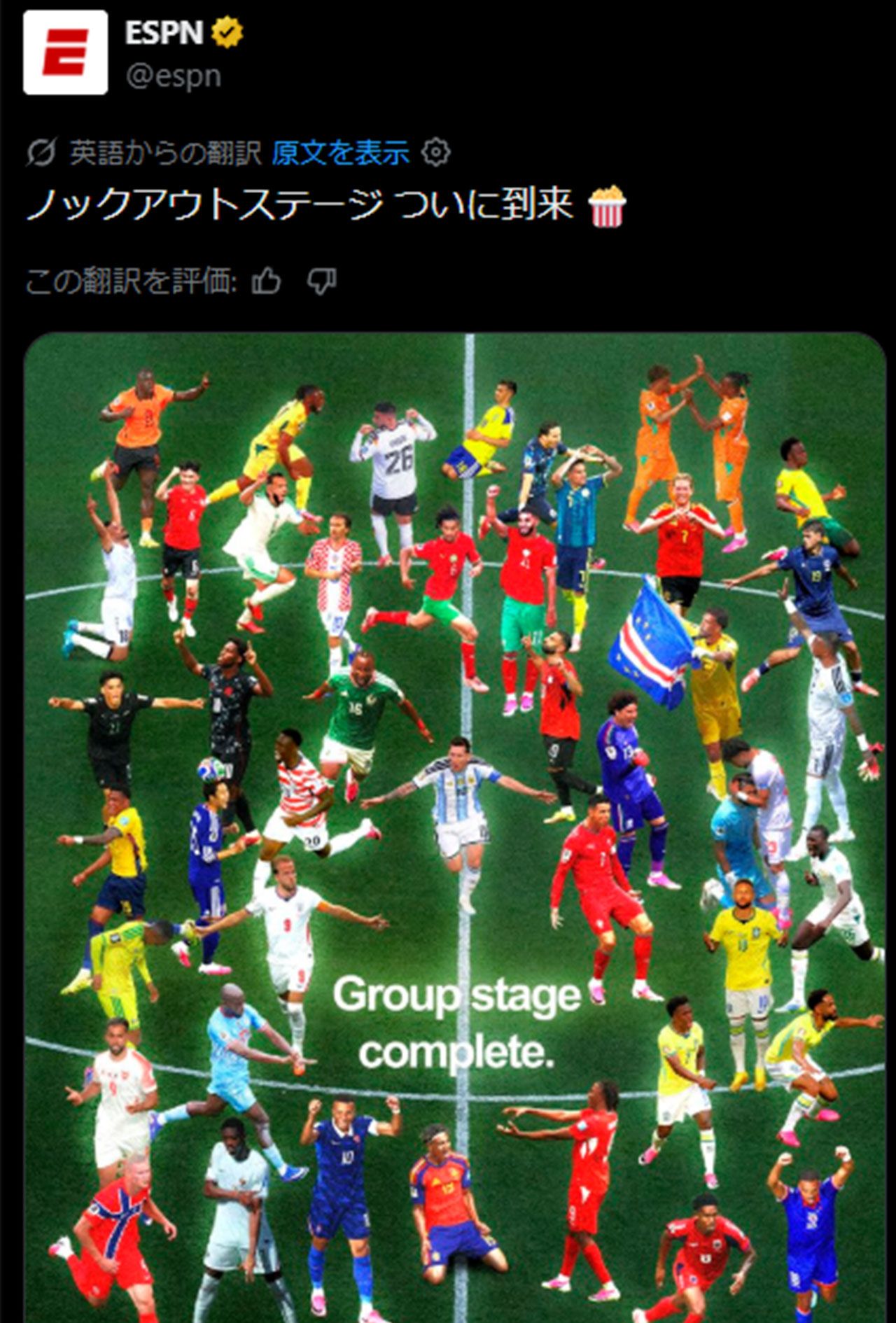 アメリカのスポーツ専門チャンネル『ESPN』公式がイジった「鎌田の1ミリ」（公式Xより）