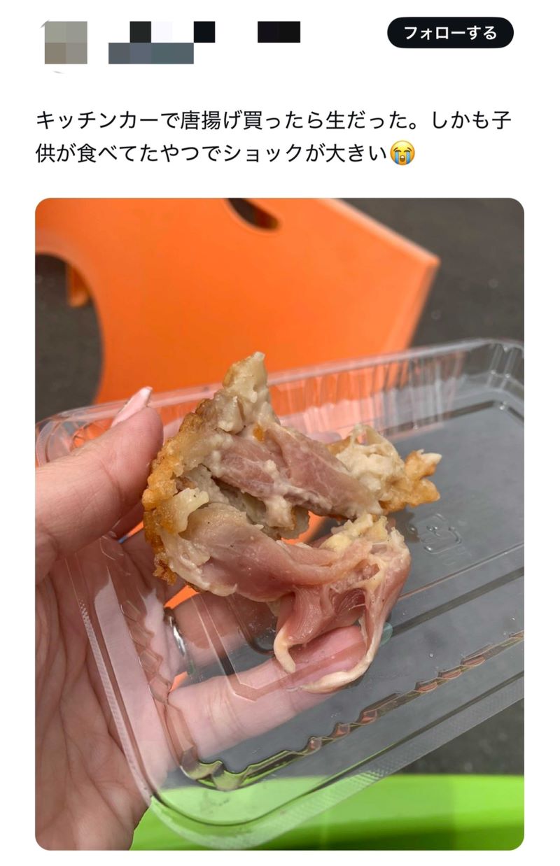 中がほぼピンクで生。鳥の唐揚げの写真付きの投稿（Xより）