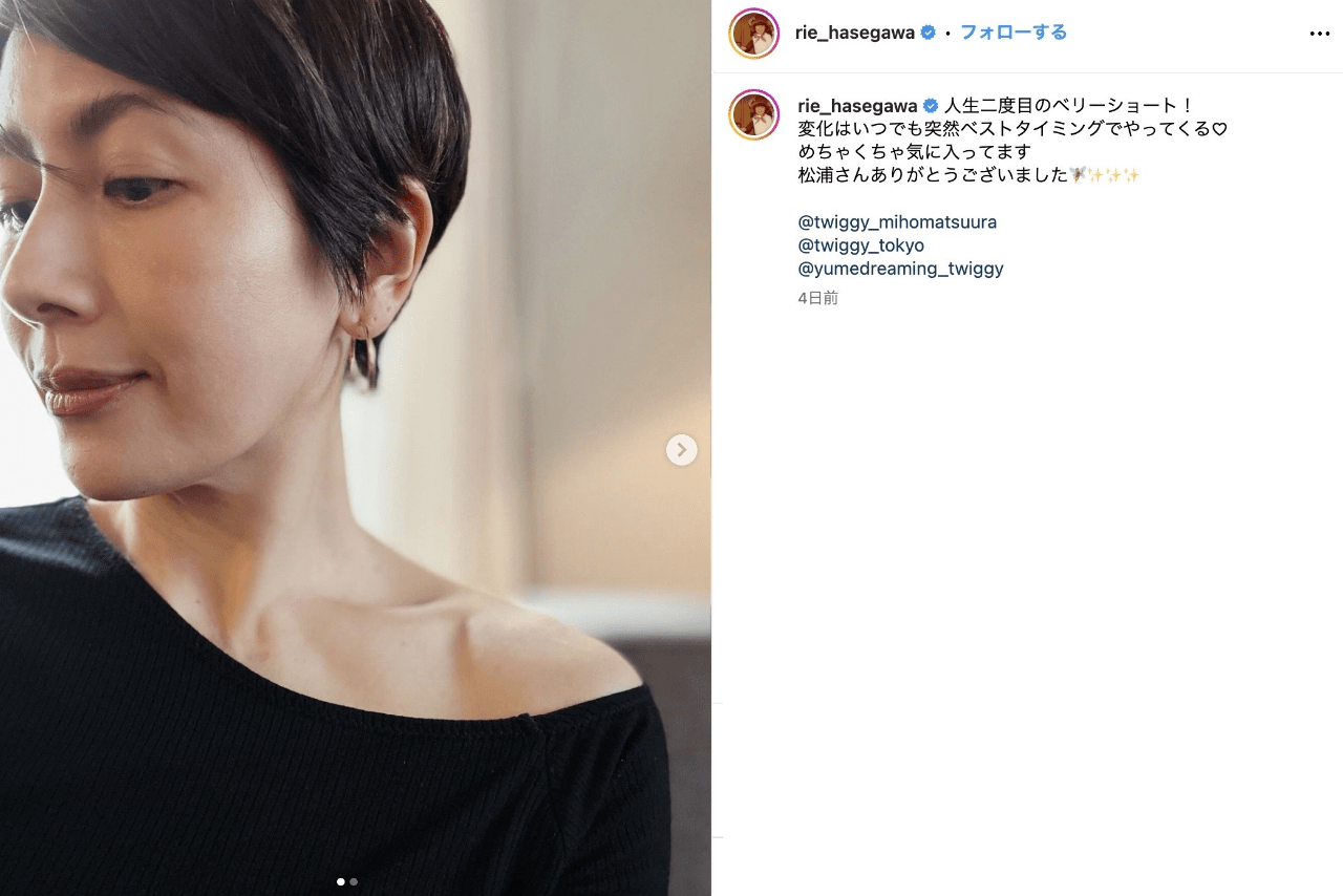 ベリーショートの髪型を披露した長谷川理恵（公式インスタグラムより）