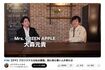 2022年12月、Mrs. GREEN APPLE・大森元貴をゲストに迎えてトークを繰り広げた二宮和也(『よにのちゃんねる』より)