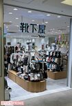 日本全国の商業施設に出店している靴下専門店『靴下屋』