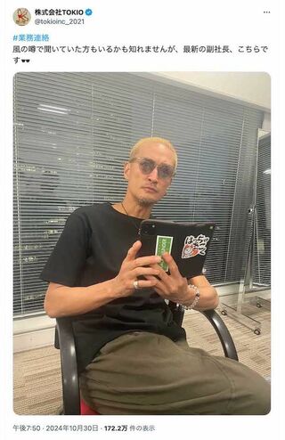 “金髪丸刈り”にイメチェンした松岡昌宏（『株式会社TOKIO』公式Xより）