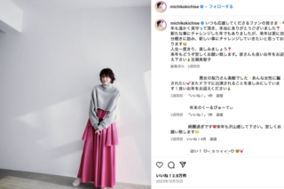 吉瀬美智子（公式インスタグラムより）