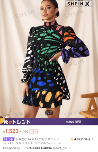 北川のワンピース（SHEINより）