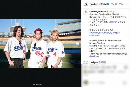 ドジャースの始球式に登場したNumber_iの平野紫耀。着用した時計がロレックスの「デイデイト36レインボー」ではないかと話題に（公式インスタグラムより）