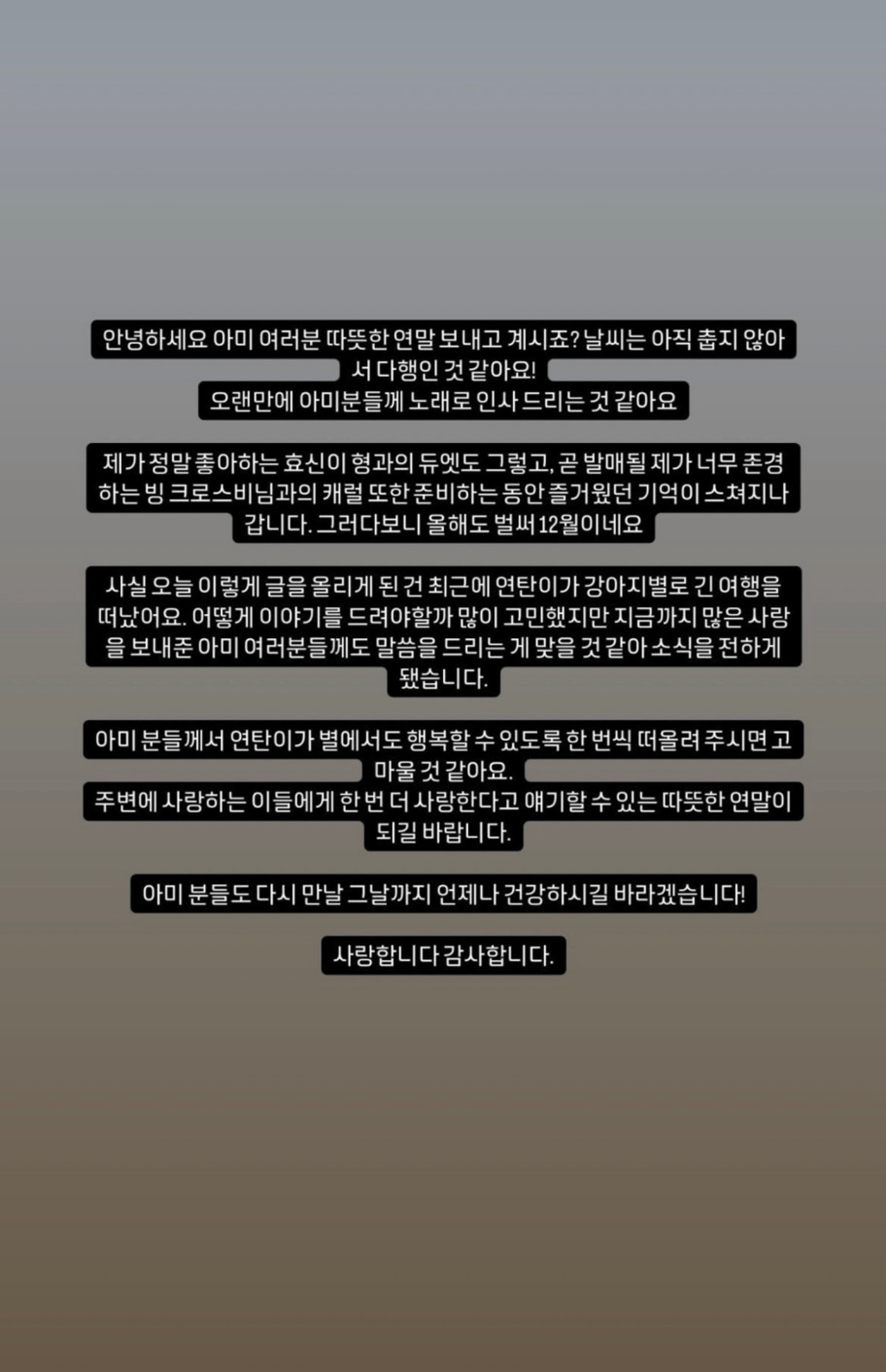 ヨンタンが亡くなったことを伝えたストーリーズ（本人公式Instagramより）