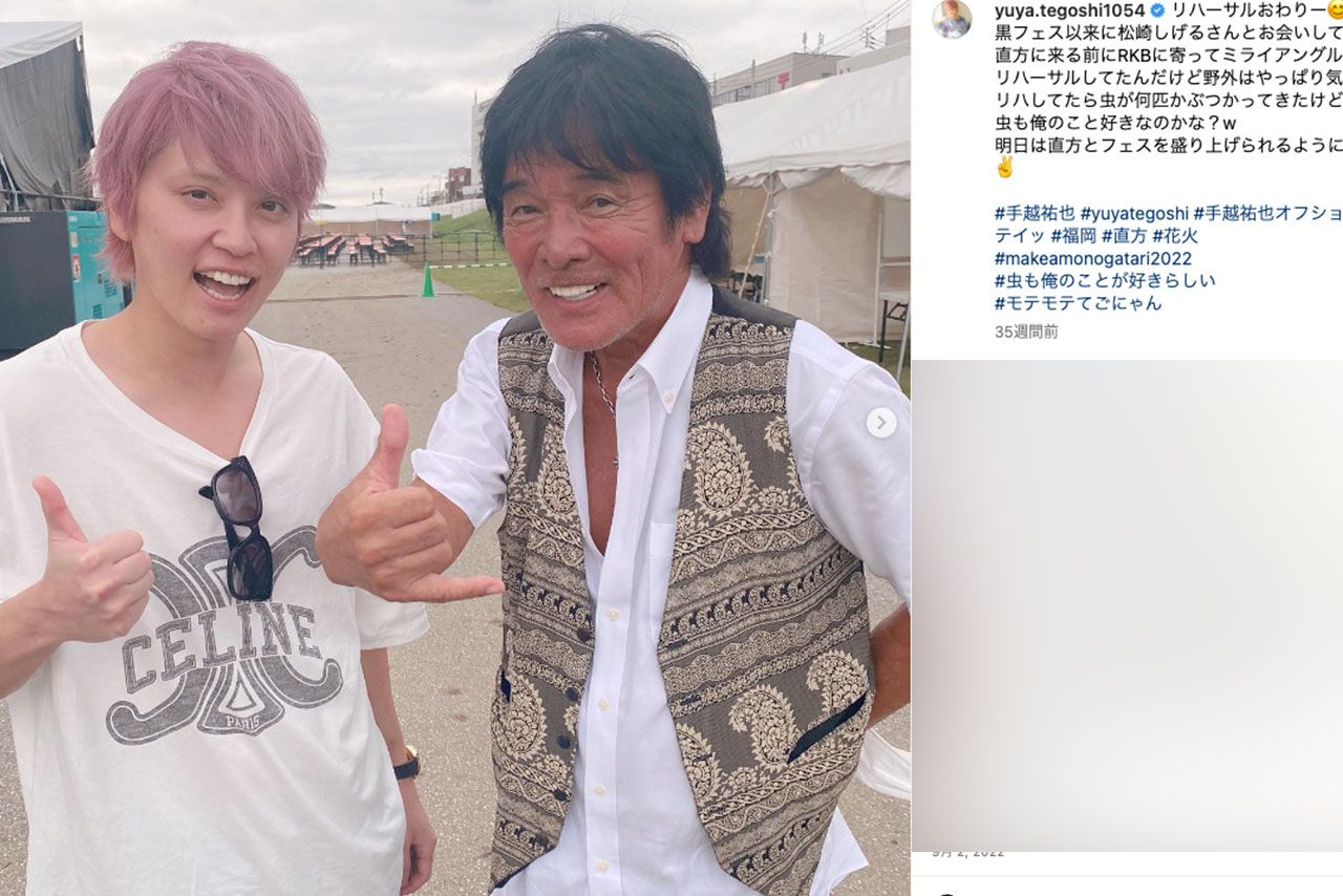 手越祐也が最近インスタに投稿する写真は「ノーメイク状態」と言われている（本人のインスタグラムより）