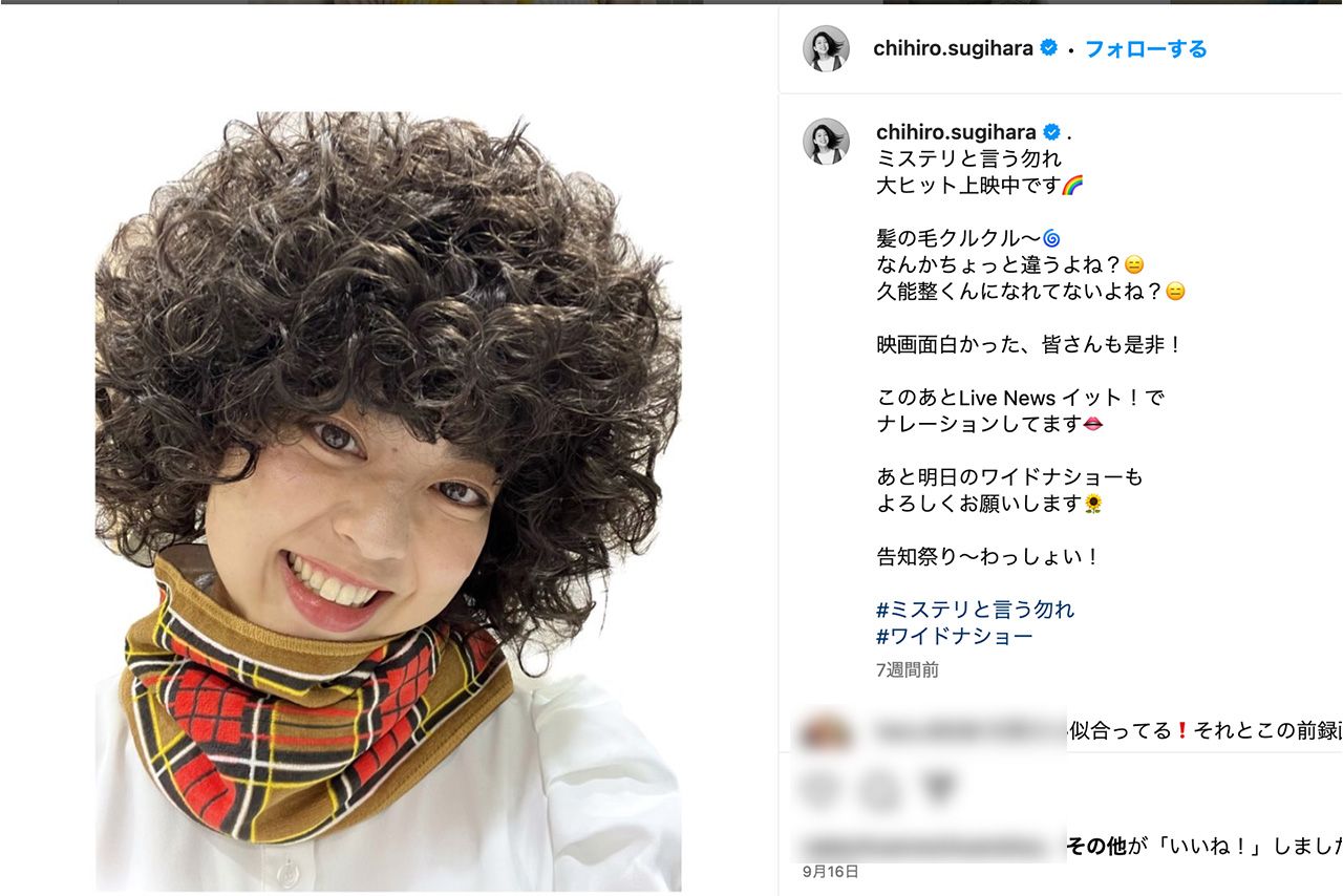 何かとコスプレを披露することが多い杉原千尋アナ（インスタグラムより）