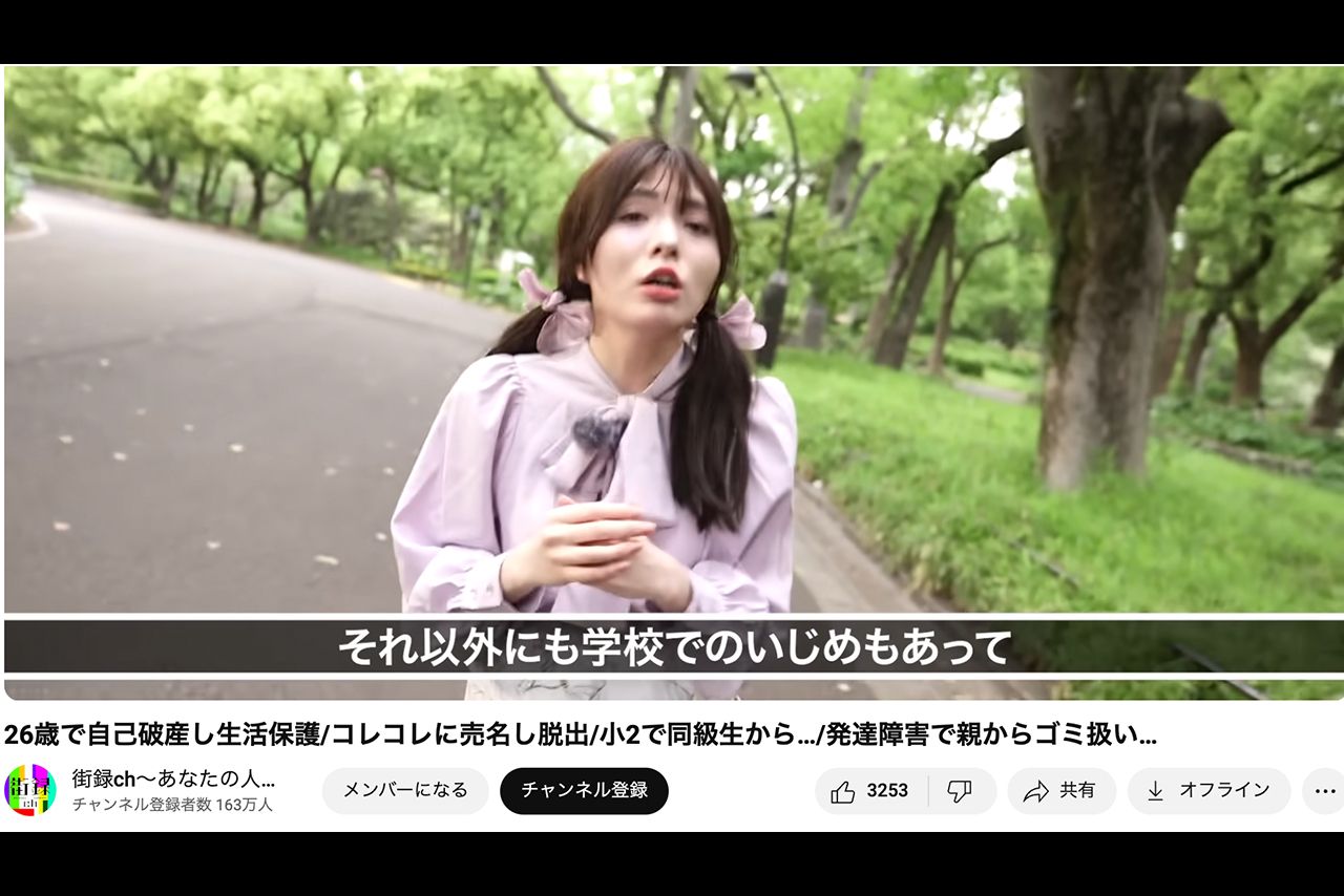 YouTubeチャンネル『街録ch』に出演した最強ちゃん