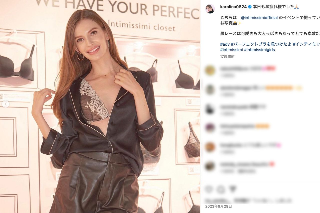 インスタグラムでは下着モデルを務めた投稿も（椎野カロリーナ公式インスタグラムより）