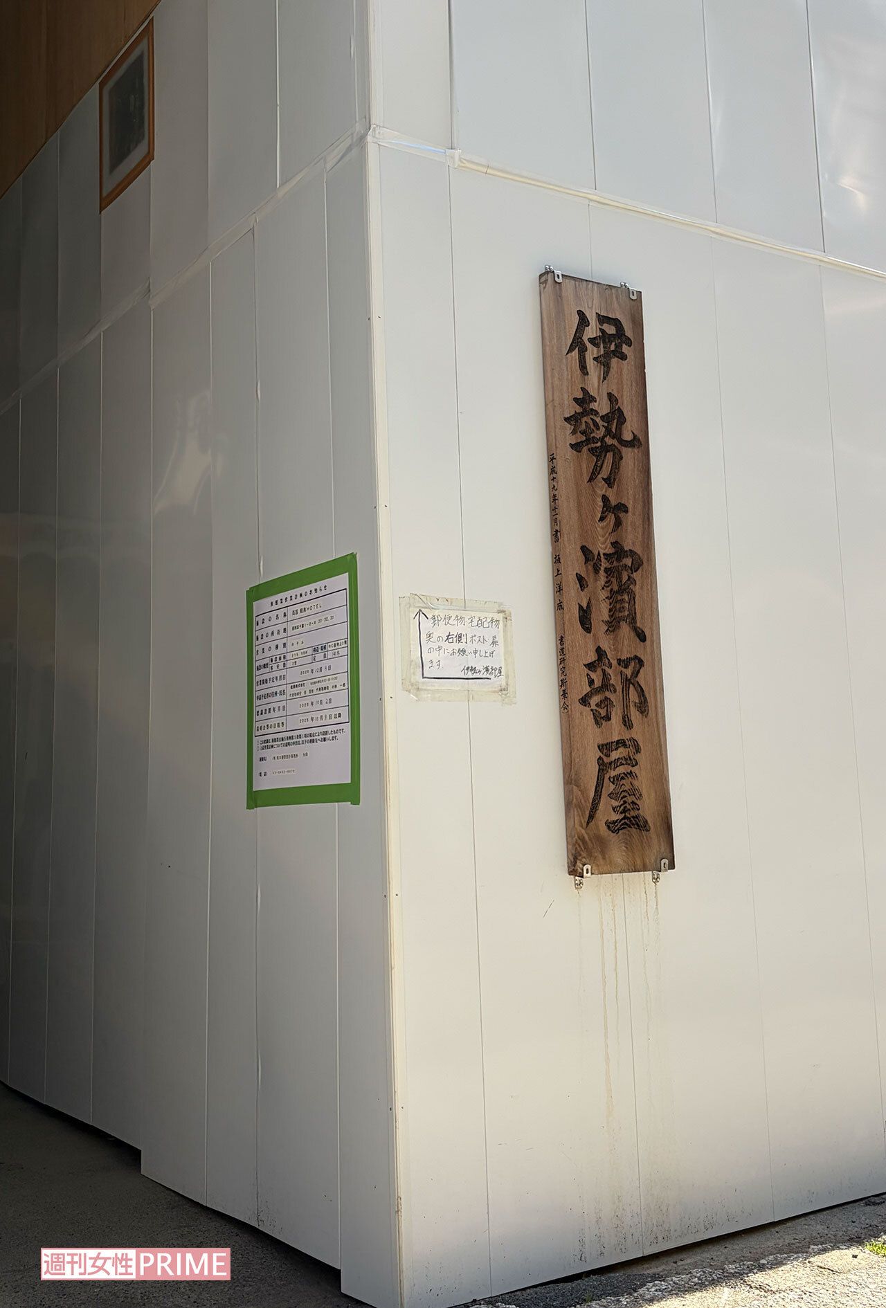 部屋が完成するまでの“仮住まい“となっている現在の伊勢ヶ濱部屋。両国国技館まで徒歩約10分の立地にある