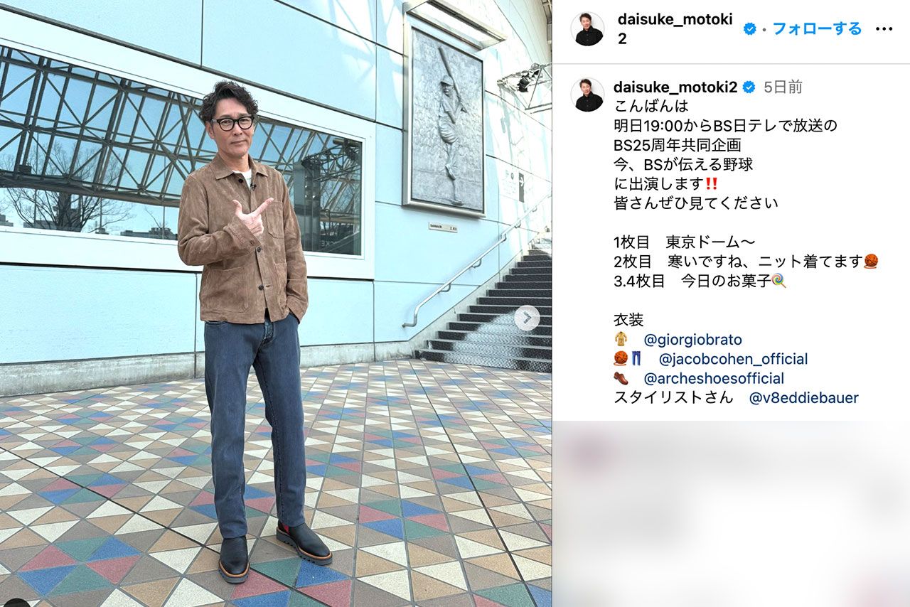 元木大介のインスタグラムより（2025年3月）