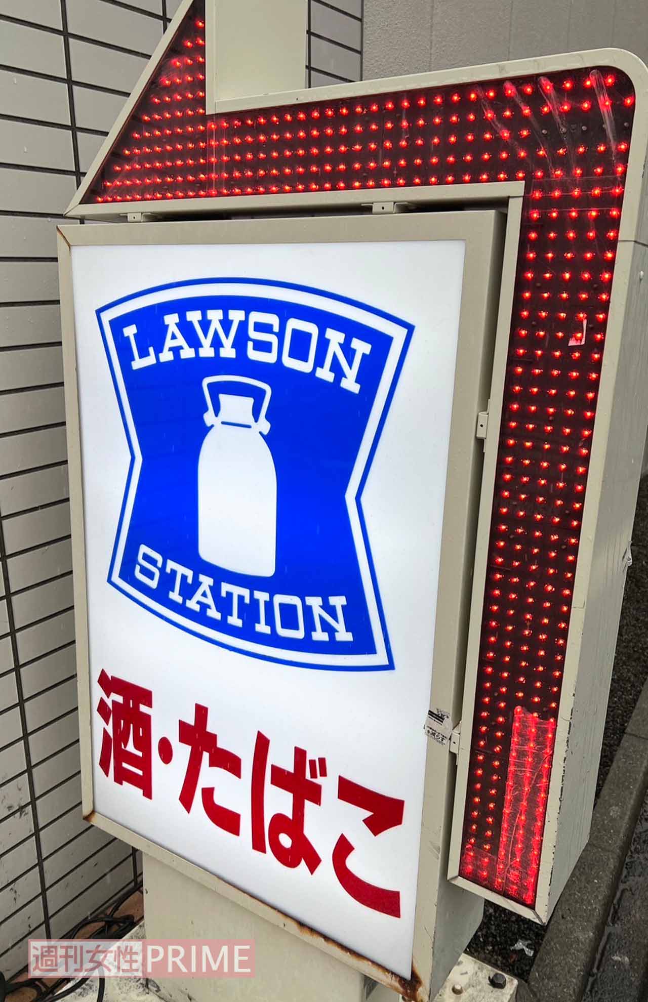 ローソン　＊写真はイメージです　撮影／編集部