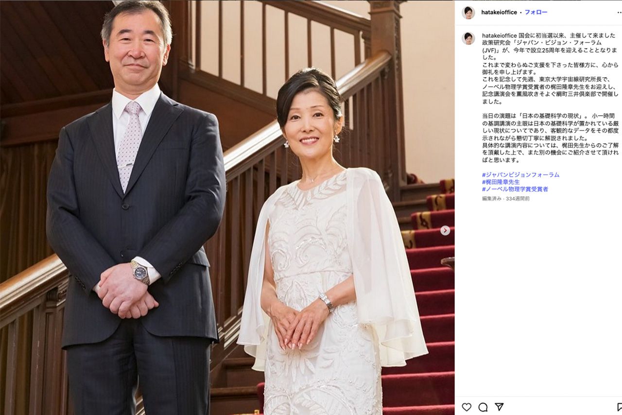 船田元議員の妻で、元NHKアナウンサーの畑恵氏（公式インスタグラムより）