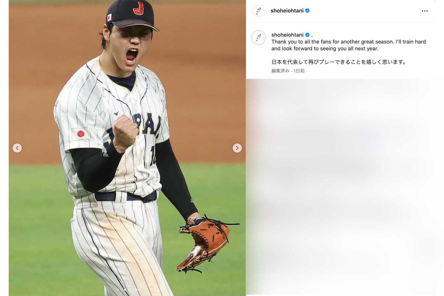 《日本を代表して再びプレーできることを嬉しく思います》と記し、前回大会時の写真をアップして第6回WBC出場を表明した大谷翔平（本人のインスタグラムより）