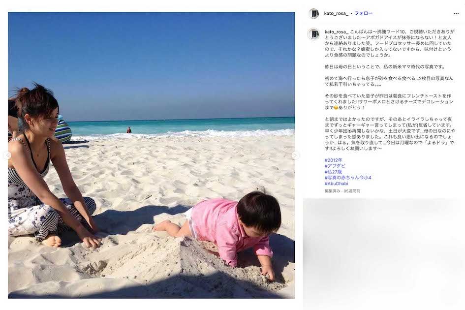 子どもとのツーショットを投稿している加藤ローサ（本人のインスタグラムより）