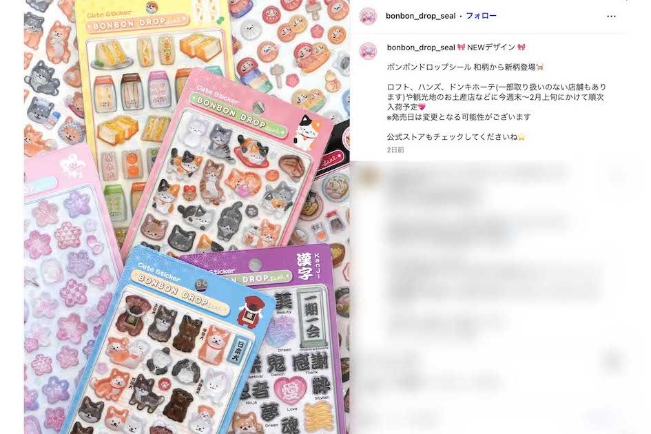 大人気の『ボンボンドロップシール』（公式インスタグラムより）