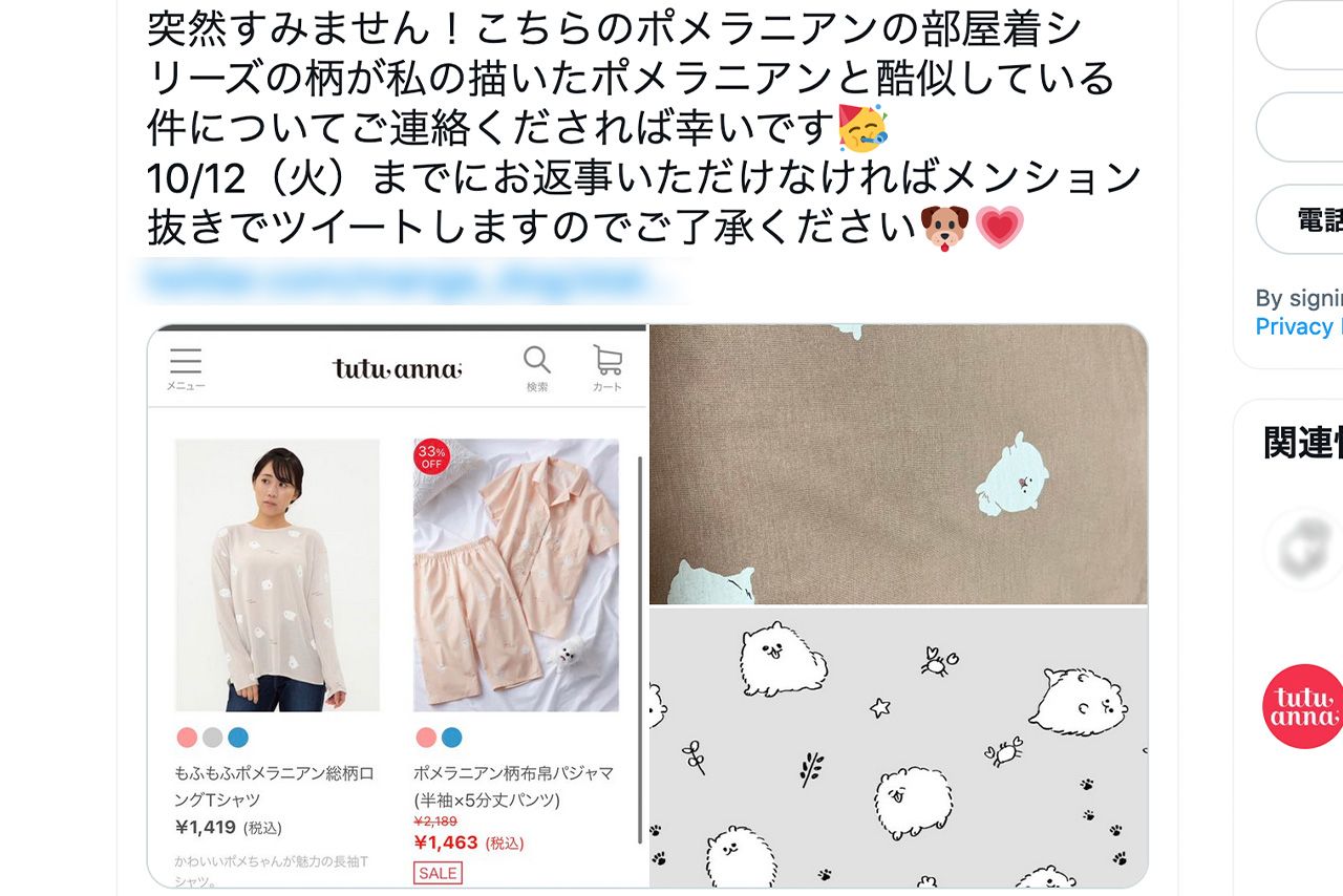 騒動の発端となった“パクられたデザイナー”のSNS