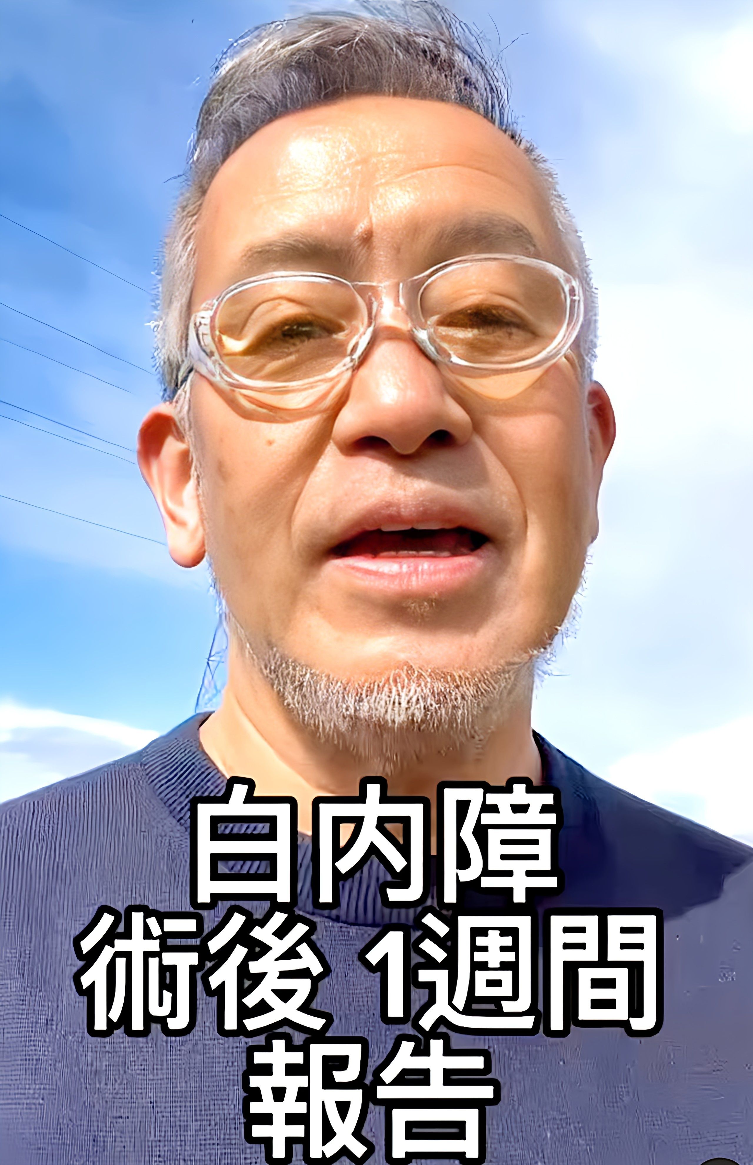 その後の順調な回復の様子も投稿（宮本亞門Instagramより）