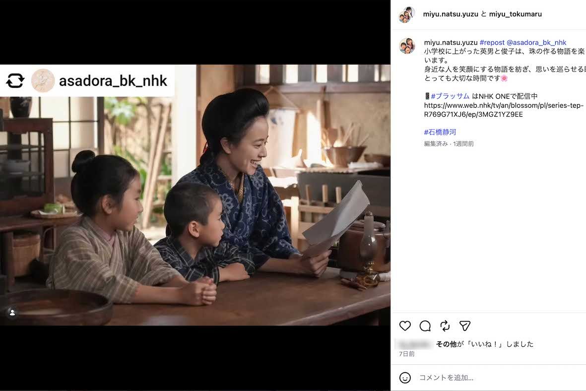 朝ドラ『ブラッサム』で主人公・珠の妹の俊子を演じる徳丸心結と、次男の英男を演じる徳丸夏輝（公式インスタグラムより）