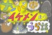 【ナンパイケメン達のうら話】銀座・コリドー街でインストラクターにナンパされてみた