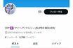 能登半島地震、“虚偽救助要請”で逮捕の金丸凌大容疑者「間接的な殺人行為」SNSに書き込んでいた卑劣なウソ