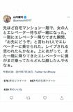 《レイプされる思われたんかなぁ》かまいたち・山内健司の発言が掘り起こされた(公式ツイッターより)