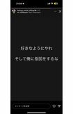 批判を受けて「俺に指図するな」TAKUYA∞がインスタグラムで発信