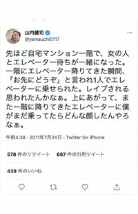 《レイプされる思われたんかなぁ》かまいたち・山内健司の発言が掘り起こされた（公式ツイッターより）