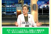 「詐欺広告に私の顔写真が使われた！」荻原博子さんも“被害”、50〜60代のLINEアカウントが狙われる！弁護…