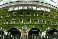 阪神応援スタンドで暴行事件！投手降板時に『蛍の光』など度を越すファンに待ったの声