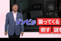 【夢グループ×バイオハザード】「恐怖の悪夢セット」即日完売の衝撃！