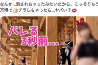 大阪・関西万博で“自称OL”が露出行為「日本の恥過ぎる」「早く逮捕して」国際問題も懸念される衝撃の蛮行