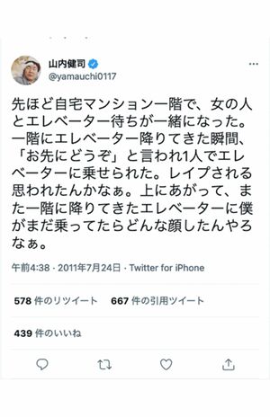 《レイプされる思われたんかなぁ》かまいたち・山内健司の発言が掘り起こされた（公式ツイッターより）