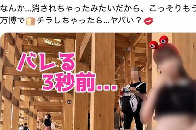 大阪・関西万博で“自称OL”が露出行為「日本の恥過ぎる」「早く逮捕して」国際問題も懸念される衝撃の蛮行