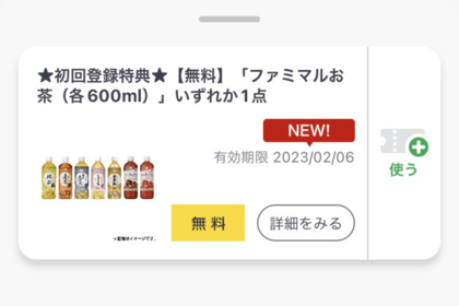 ファミリーマート