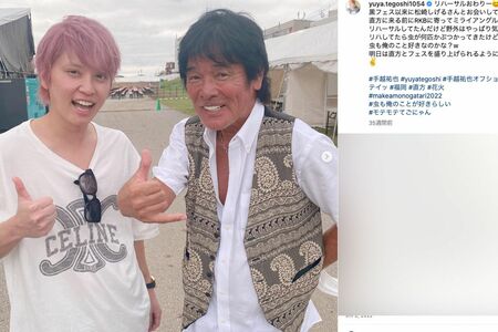 手越祐也が最近インスタに投稿する写真は「ノーメイク状態」と言われている（本人のインスタグラムより）