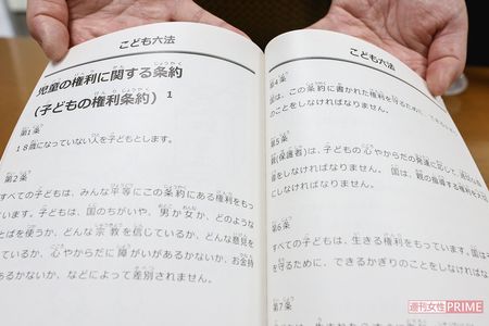 大学時代に作った『こども六法』。基本的な構成は、このころに固まっていた　撮影／齋藤周造