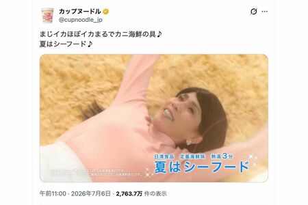 「シーフードヌードル」のCMに出演している吉田沙保里。美容専門クリニック『城本クリニック』のCMをオマージュ（カップヌードルの公式Xより）