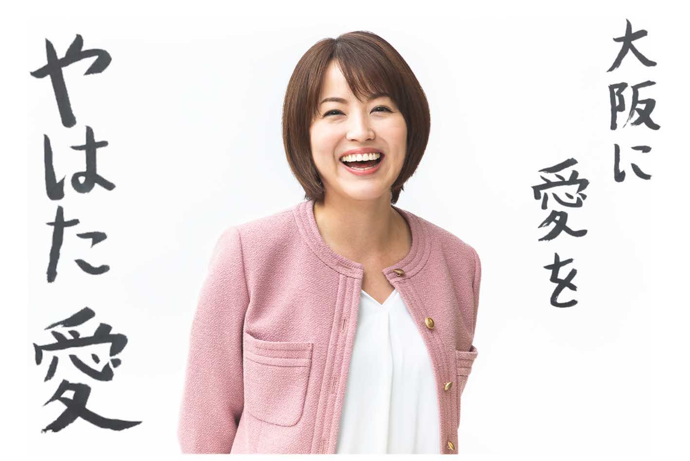 れいわ新選組の八幡愛議員（公式サイトより）