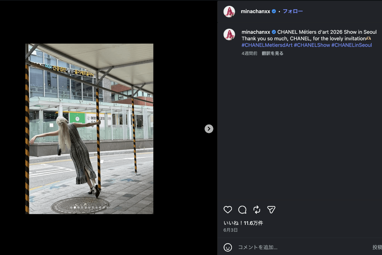 オフショットを公開したちゃんみな（公式インスタグラムより）