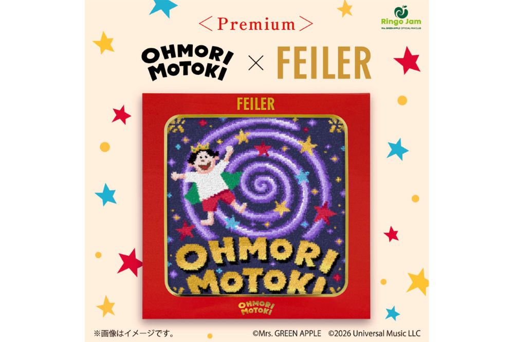 大森元貴とフェイラーのコラボアイテム（公式サイトより）