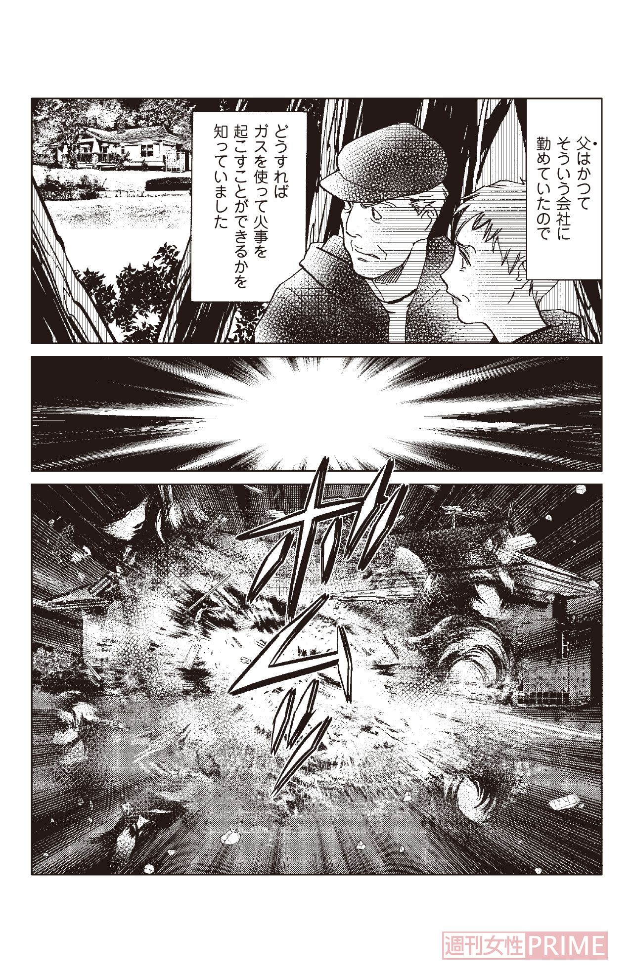 『明日には愛の光 ～獄夜に輝く復讐の刃～』